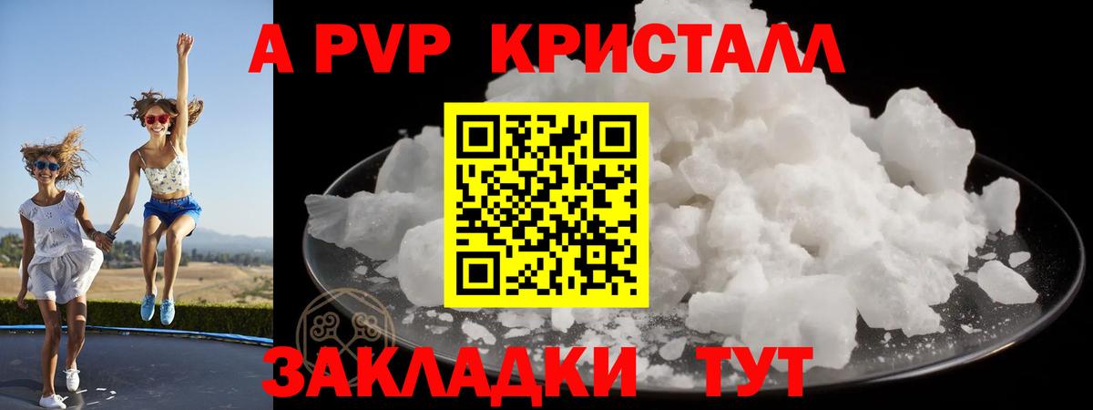 Можайск  наркошоп  А ПВП кристаллы  APVP СК  Вход с VPN  Alpha-PVP Соль 