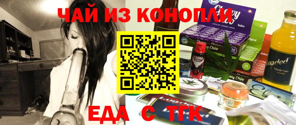 Можайск  Печенье с ТГК конопля  Вход с VPN 