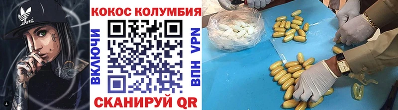 COCAIN Колумбийский  Можайск 
