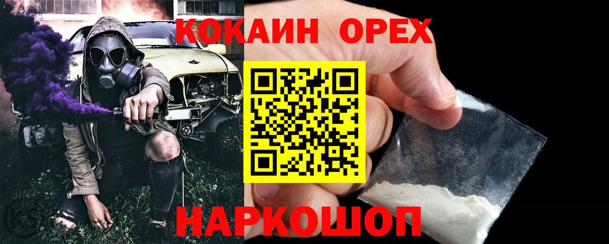 КОКАИН  COCAIN Fish Scale  Вход с VPN  купить наркотики сайты  Можайск 