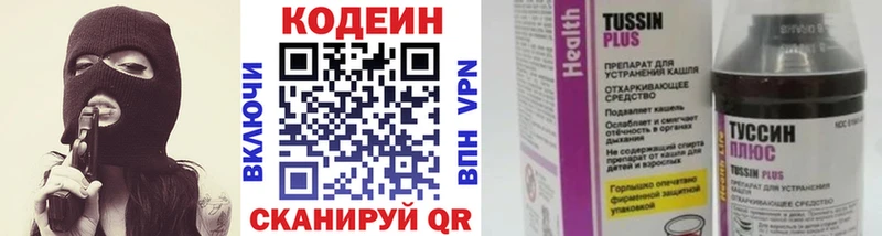 omg зеркало  закладка  Можайск  Кодеин Purple Drank 