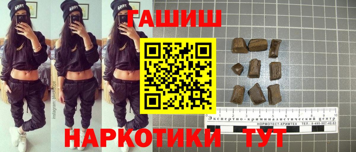 Можайск  ГАШИШ  Вход с VPN  ГАШ 40% ТГК  ГАШИШ VHQ 