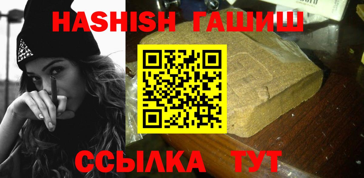 ГАШИШ хэш Можайск