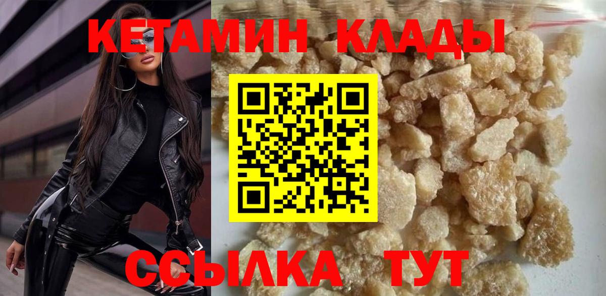 КЕТАМИН VHQ  КЕТАМИН VHQ  OMG сайт  Можайск  Вход с VPN 