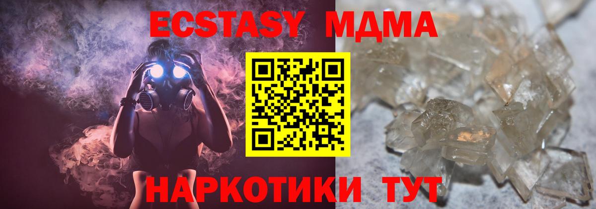 MDMA VHQ Можайск