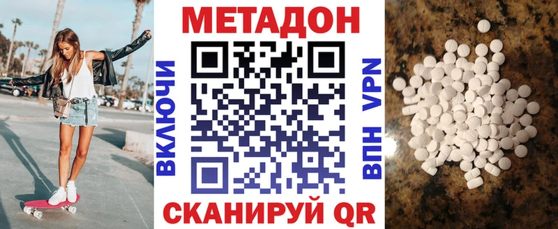 Метадон мёд Можайск