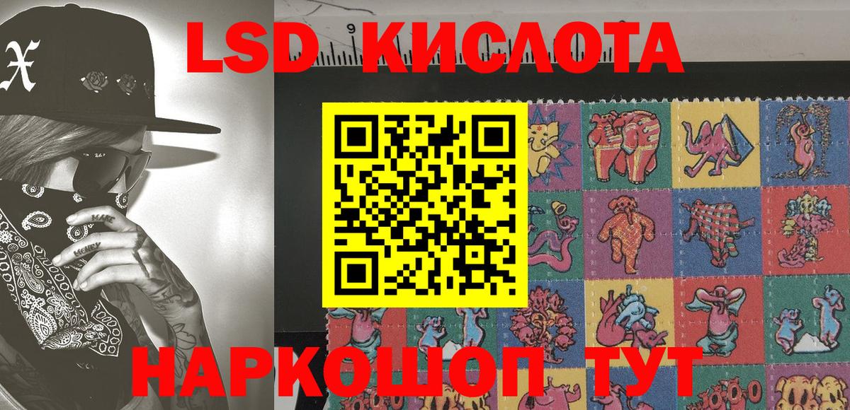 Наркотические марки 1,8мг Можайск
