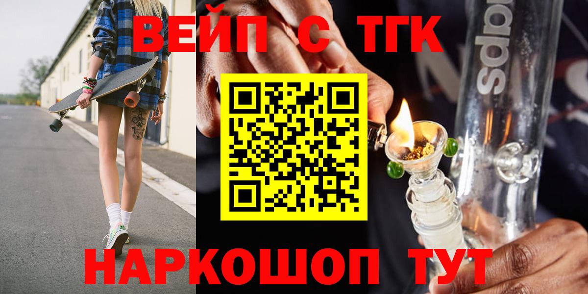 Дистиллят ТГК вейп с тгк Можайск