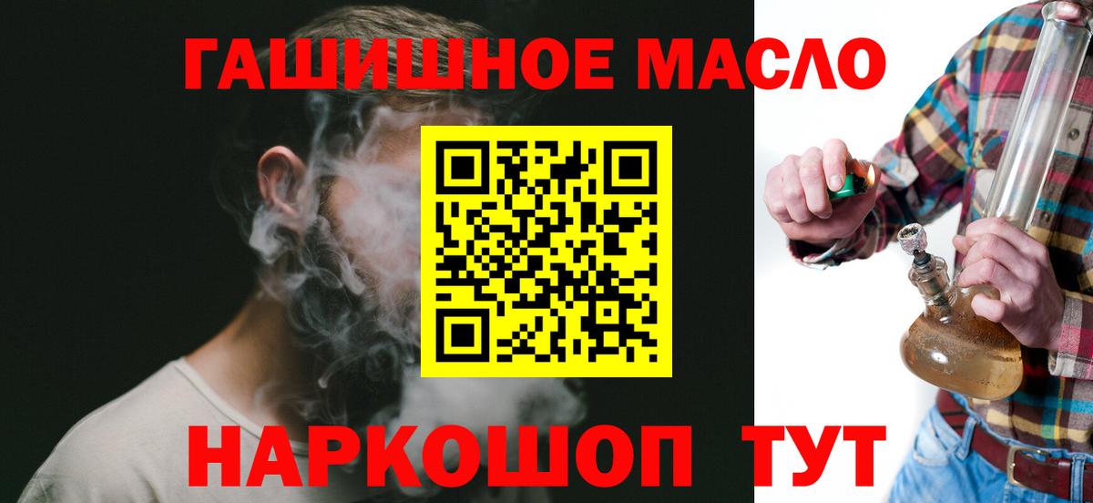 ТГК концентрат  Вход с VPN  Можайск  наркота  Дистиллят ТГК вейп 