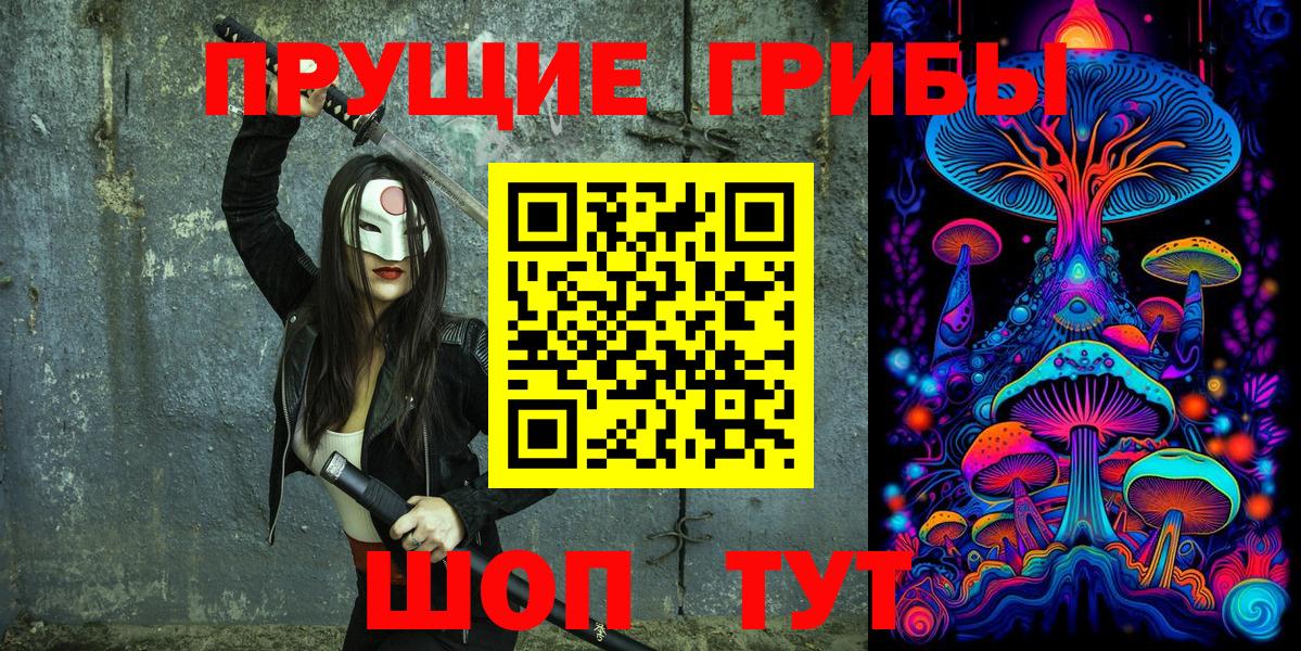 Псилоцибиновые грибы MAGIC MUSHROOMS Можайск